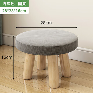 Yanyang small stool household solid wood leg round stool cute fabric zodiac low stool mushroom stool cartoon creative small stool loss impulse light gray-round stool