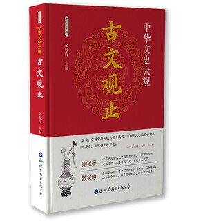 The view of ancient literature new color picture edition foreign language learning compiled by the compilation committee of the view of chinese literature and history world book publishing company changchun co., ltd. 978751