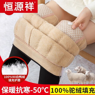 Hengyuanxiang northeast down knee pads cotton pants women's winter plus velvet thickened high waist camel hair wool warm silk pants small foot outerwear down knee pads + wool filling 900g windproof and cold resistant l80-100jin jin is equal to 0.5kg