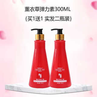 Bj official store hezhengyang lavender amino acid elastin women's curly hair moisturizing styling hair care lavender elastin 300m