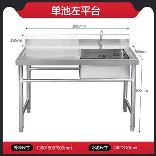 Commercial stainless steel sink kitchen single and double sink with bracket platform dishwashing hand basin canteen home reinforced 100*50*80 single pool left platform