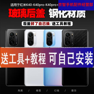 Hkxa is suitable for redmi k40 back cover redmi k40pro/k40pro+glass back shell mobile phone battery cover rear screen k40/pro bright black+heat dissipation