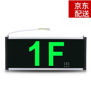 Sumo fire emergency light floor safety indicator light evacuation sign light digital display sign led floor light safety exit floor indicator light 1f