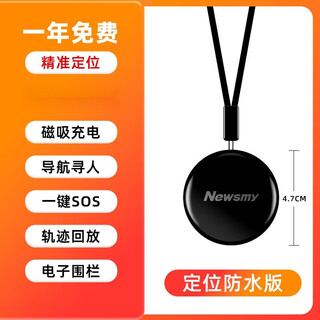 Newman elderly locator anti-lost artifact alzheimer's anti-lost device tracking reservation defense anti-lost bracelet watch gps positioning waterproof version (four-mode positioning + one-click person finding)