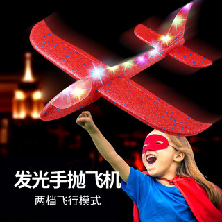 蜜乐糖（miletang）儿童滑翔飞机手掷玩具泡沫飞机航模滑翔机红色儿童生日礼物