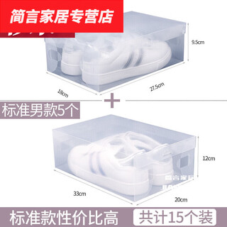 Muran noel 20-pack shoe box storage box transparent shoe cabinet drawer-type plastic clamshell shoe storage pull-out dust-proof standard clamshell male white 5 pieces female white 10 pieces
