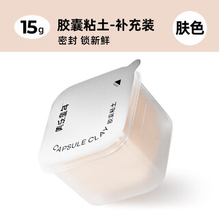 Meile childhood capsule clay 15g refill single jar children's non-toxic antibacterial kindergarten special primary school first grade baby safe plasticine color mud ultra-light clay skin color