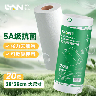 Lynn bamboo fiber weekly disposable rag 28*28cm*20 water-absorbing and oil-absorbing thickened kitchen dishwashing antibacterial lazy rag