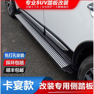 Suitable for weilanda/rongfang rav4 foot pedals fenlanda/ruifang special side pedals original modified pedals cayenne model width 11 thick galvanized bracket paired x without lights x toyota rav4 rongfang