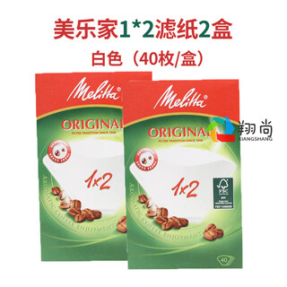 Shl coffee filter paper no. 4 coffee filter paper drip coffee pot filter paper american coffee machine filter paper 1x2 white 2 boxes suitable for 4-6 cups