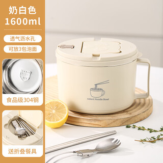 Abdt instant noodle bowl for dormitory students with lid japanese-style 316 stainless steel thermal insulation large capacity canteen instant noodle artifact milky white food grade 304 1600ml+ tableware