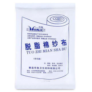 Hualu absorbent cotton gauze large gauze roll can be used as baby diapers postpartum abdominal belt one bag gauze 72cm*8m