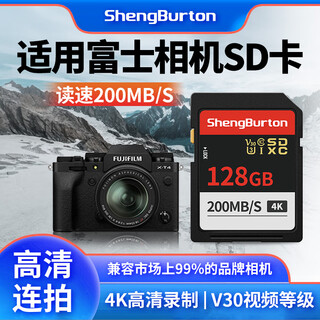 Shengburton is suitable for fuji camera memory card sd card u3 high-speed memory card slr camera memory card mirrorless ccd machine sd large card x-s20/s10/x-t30/t5/a5/e4 128gb fuji camera sd card v30 200m/s sd