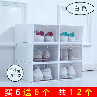 Buy 6, get 6 free, a total of 12 pieces, transparent shoe box for men and women, plastic shoe box, dust-proof organizing box, men's white frame flip cover, 6 milky white, get 6 pieces, a total of 12 pieces