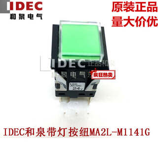 Idec square reset button switch with light ma2l-m1141g r pw 24v pure white ma2l-m1141g 6 pins