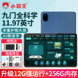 Xiaobawang upgrades k12 english learning machine, tablet computer, smart reading artifact, synchronized ar reading for children from primary school to junior high school and high school curriculum, dedicated early tutoring machine for general students, upgraded to 12g operation + 256g, nine-door precision learning + famous teachers’ intensive lectures