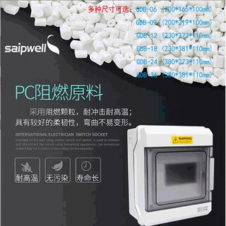 塑料PC室外IP67明装配电箱工地防水空开配电箱GDB-06回路空开盒 GDB-06（200*165*100
