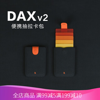 Kemy dax second generation stacked card holder creative colorful ultra-thin pull-out card holder multi-card slot wallet