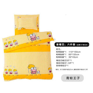 Jingyuetu kindergarten quilt three-piece set with core, children's nap quilt, baby winter quilt, package four (quilt core thickened 3 jin jin equals 0.5 kg, six-piece set) frog prince