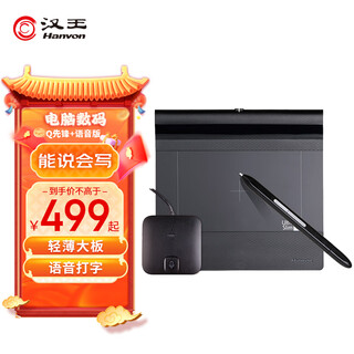 Hanvon handwriting tablet q pioneer + plus voice version distance education online course electronic whiteboard demonstration voice input computer handwriting pad computer writing pad
