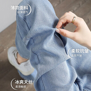 Bo naling maternity denim wide-leg pants for outer wear thin casual straight pants loose adjustable drape tencel pants l size 105-125 jin jin equals 0.5 kg