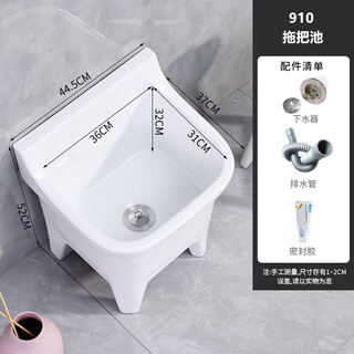 Lefit (lfte) bathroom ceramic wash mop pool balcony mop trough household taiwan control large, medium and small mop basin courtyard mop pool 910 manual water delivery to home