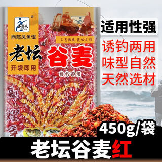 Western style crucian carp bait heikeng granules river wild fishing nesting material laotan gumai (musk) 450g/pack