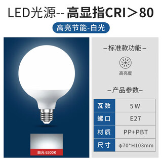 Yilin (yilin) led dragon ball bulb e27 screw three-color dimming energy-saving lamp white light yellow light warm light warm white household bulb super bright no stroboscopic 5w white light other others
