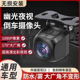 Ahd universal reversing car camera wide-angle ultra-high definition dim light night vision 1080p full color ccd navigation image ccd 1080p dim light night vision s