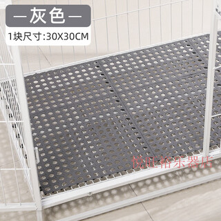 Dog cage pads can be spliced into pet dog cage pads, cat cage foot pads, grid anti-stuck feet, ventilated floor mats, rabbit cage special, gray 30x30cm, any cut, 2 pieces in a pack