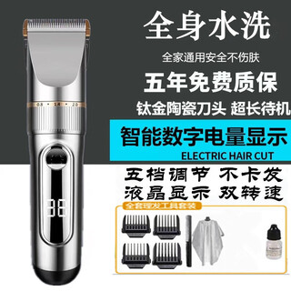 Pnlrupis2025 high-power electric hair clipper, full body washable electric clipper for home shaving, adult and baby haircut, upgraded ii, full body washable ii, space gray, standard digital display + flat shear + spare head