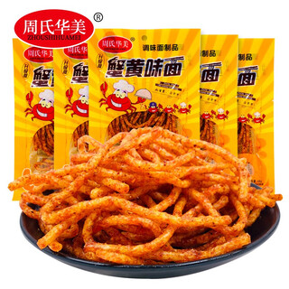 Zhou's huamei crab roe flavor noodles and spicy sticks childhood nostalgia casual snacks spicy flavor spicy shreds wholesale highly recommended 38g*30 pack
