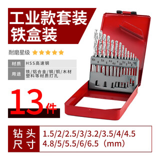 Mera twist drill bit set stainless steel alloy steel high hardness tungsten steel containing cobalt hand electric drill special for drilling high hardness and durability industrial iron box 13-piece set