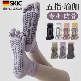 Skingcond german brand five-finger yoga socks non-slip women's pilates indoor sports fitness dancing beginner floor socks 2 pairs of pink + purple