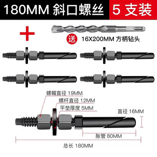 Shantou lincun rhinestone fixation special expansion screw bolt snap-in implosion pull nail reusable electric hot water 180mm quality bevel 5 pieces (plus drill bit)