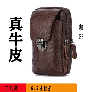 Genuine leather men's mobile phone bag, vertical belt, waterproof, large-capacity mobile phone bag, light and easy to carry, hanging waist bag for business, genuine cowhide coffee
