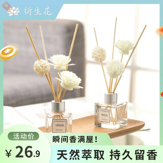 Qishenghua car fireless aromatherapy indoor bedroom room toilet fragrance aromatherapy bottle air freshener encounter