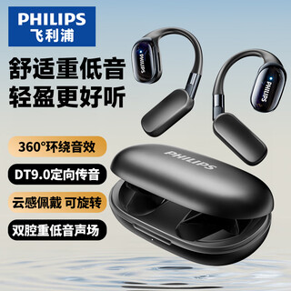 Philips (philips) bluetooth headset bone conduction concept true wireless over-ear type open type non-ear clip type sports running long battery life high-end noise reduction universal apple huawei tat5739-black