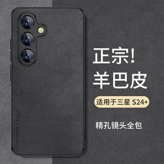 Shang su is suitable for samsung s24+ mobile phone case samsung s24+ protective cover anti-fall lens all-inclusive soft shell simple light luxury lambskin silicone shell women's and men's leather case black