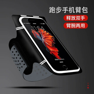 Star rudder mobile phone arm bag running mobile phone bag men's and women's equipment sports arm sleeve wrist phone bag arm bag wrist bag ll6 ordinary small black