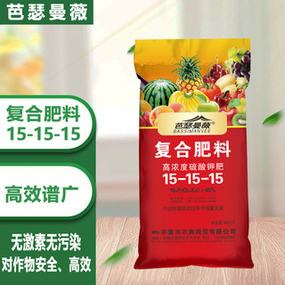 Basemanwei 15-15-15 nitrogen, phosphorus and potassium compound fertilizer for vegetables, household cauliflower fertilizer, organic fruit tree slow-release fertilizer, large package, the whole bag 80 jin jin is equal to 0.5 kg