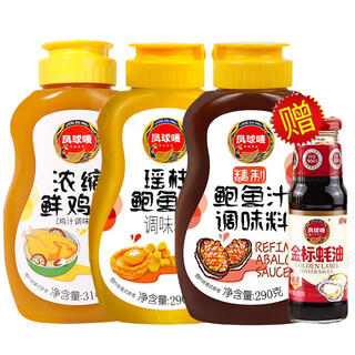 Phoenix&earth concentrated chicken juice seasoning replaces chicken essence, msg seasoning, soup stock for cooking, household fresh chicken juice seasoning + oyster sauce, fresh chicken juice + abalone juice + scalloped abalone