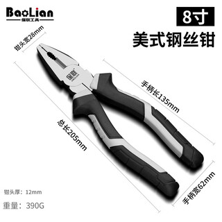 Baolian american wire pliers sharp nose diagonal pliers powerful labor-saving multi-functional electrician household special vise hardware tools american wire pliers 8 inches