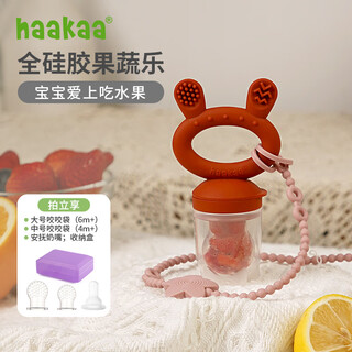 Haakaa baby teether, fruit and vegetable bites, fruit bite bag + silicone anti-lost rope, anti-chain toy lanyard set, big rabbit head, maple leaf red + small starfish anti-lost rope, 1 pack