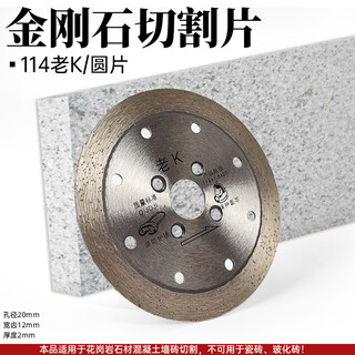 100 angle grinder saw blade diamond cutting disc 114 dry sliced stone granite wall brick concrete slotted sheet old k (114 round edge sheet)