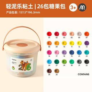 Mideer children's handmade diy light mud ultra-light clay colored mud clay plasticine candy bag 26 colors children's birthday gift