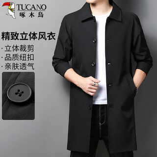 Woodpecker (tucano) windbreaker men's autumn mid-length solid color business casual fashion lapel jacket men's black m