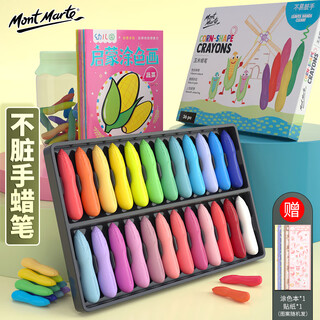 蒙玛特(Mont Marte)24色蜡笔 美术班涂鸦不脏手儿童蜡笔可水洗可手提瓶装卡通贴纸填色本玉米蜡笔套装 速写 马克笔绘画