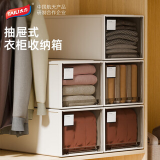 Taili storage box drawer storage cabinet storage cabinet bedside table underwear storage box organizing box 1 pack 39l extra large