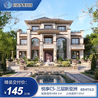Jujiang villa yuexiang c5 three-story new asia covers an area of 150 square meters, brick-concrete structure and hard decoration, delivered to self-built house, all-inclusive country villa